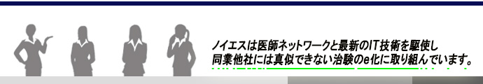 ノイエス株式会社