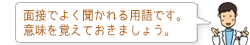 ハローワークの情報も上手に利用しましょう。