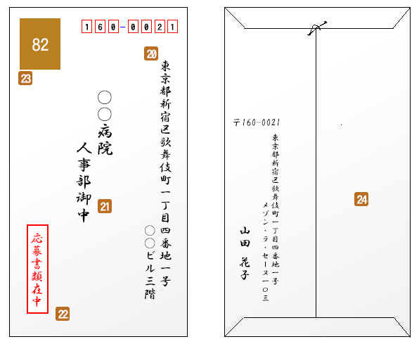封筒